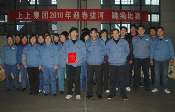 江蘇上上電纜集團(tuán)2010年迎春拔河、跳繩比賽圓滿(mǎn)落幕