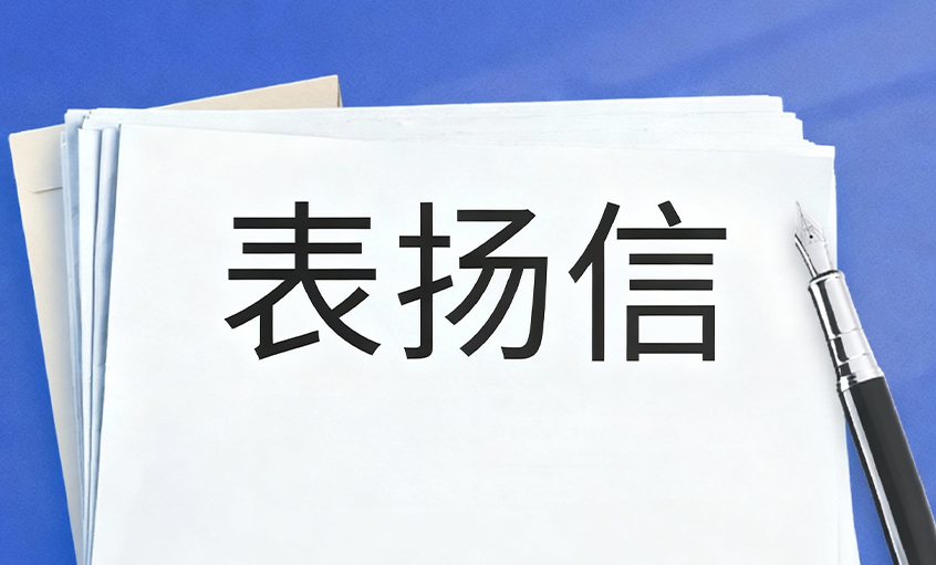 上上電纜再獲“國和一號”示范工程表揚，20天緊急交付彰顯硬核實力